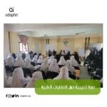 ادابت إن تنظم دورة تدريبية حول إدارة النفايات الطبية