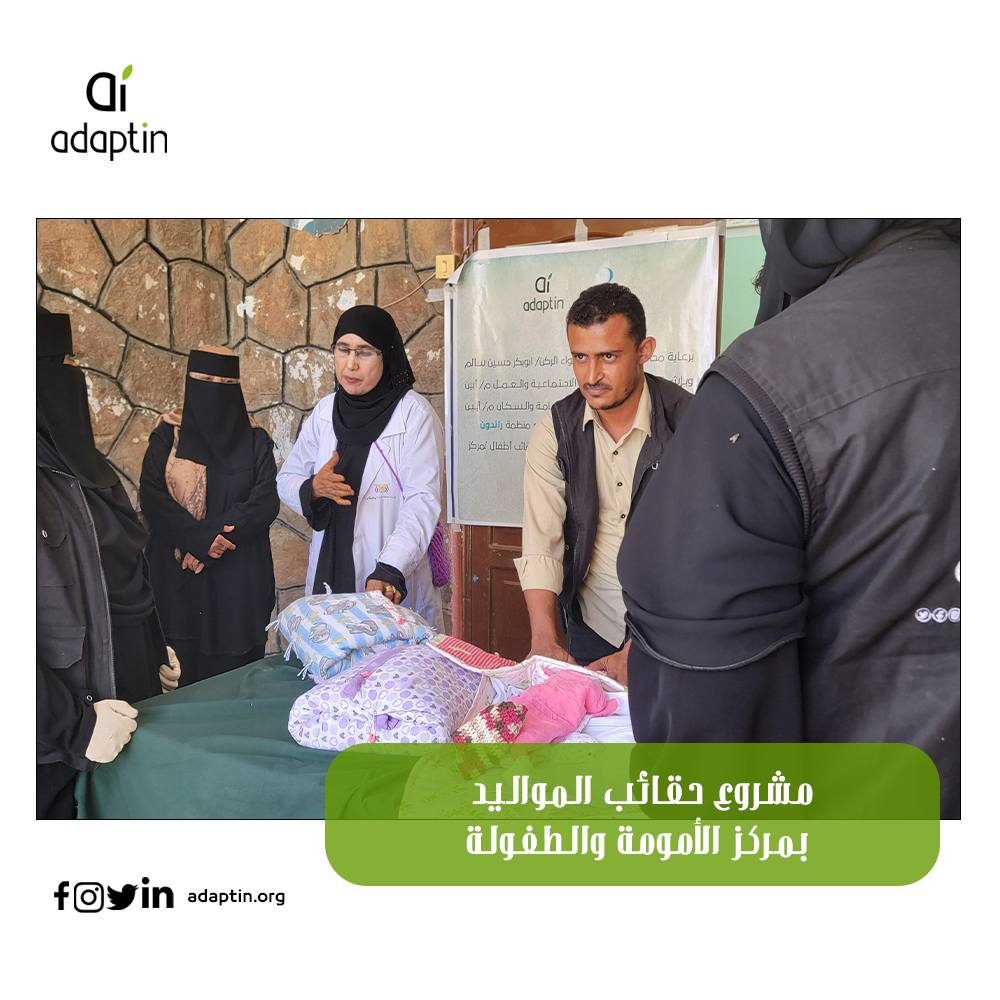 project of newborn bags in Abyan