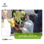 دابت-إن تنظم حملة تشجير واسعة في أبين